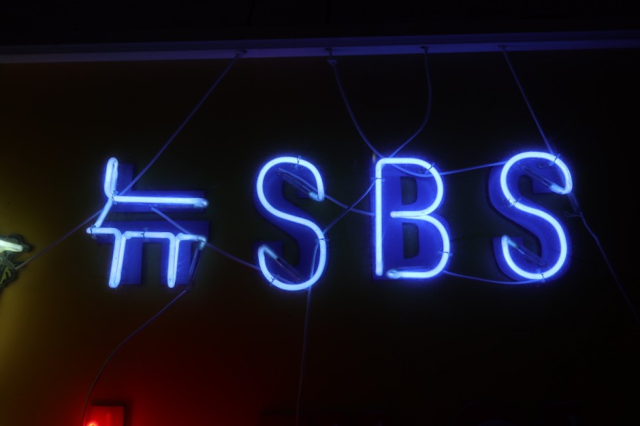 뉴SBS노래연습장 이미지