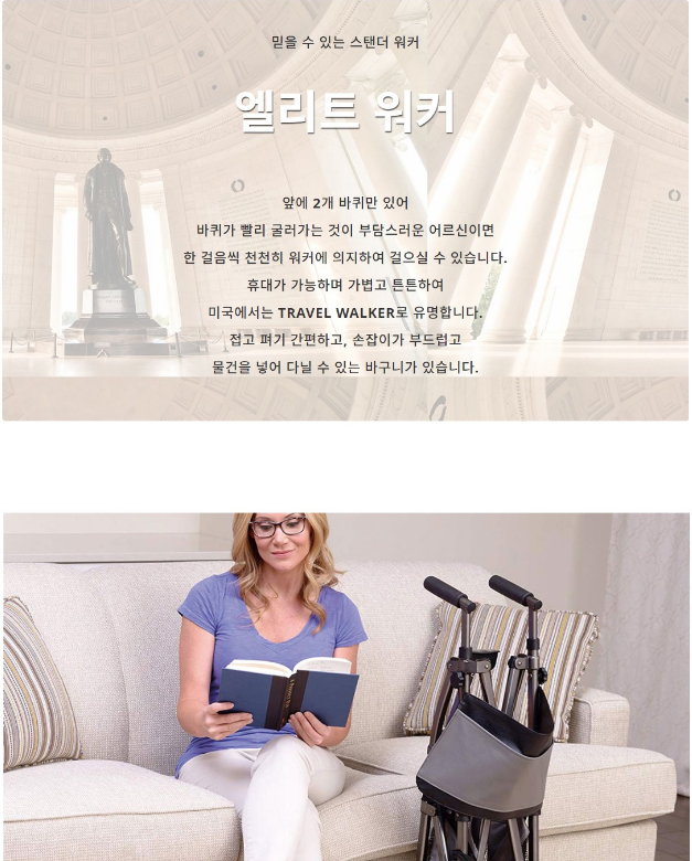 엘리트트래블 이미지
