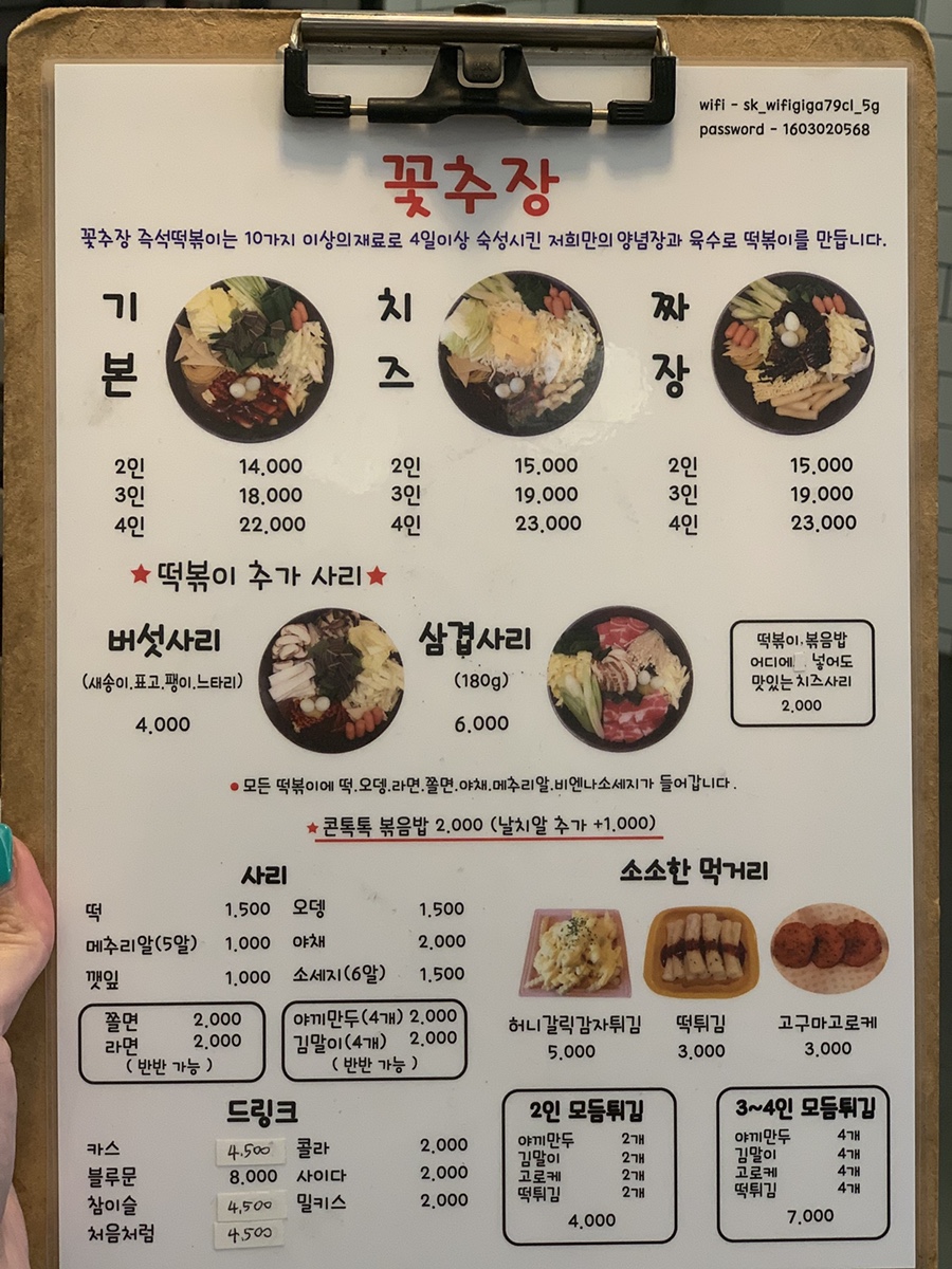 망원동즉석떡볶이 이미지