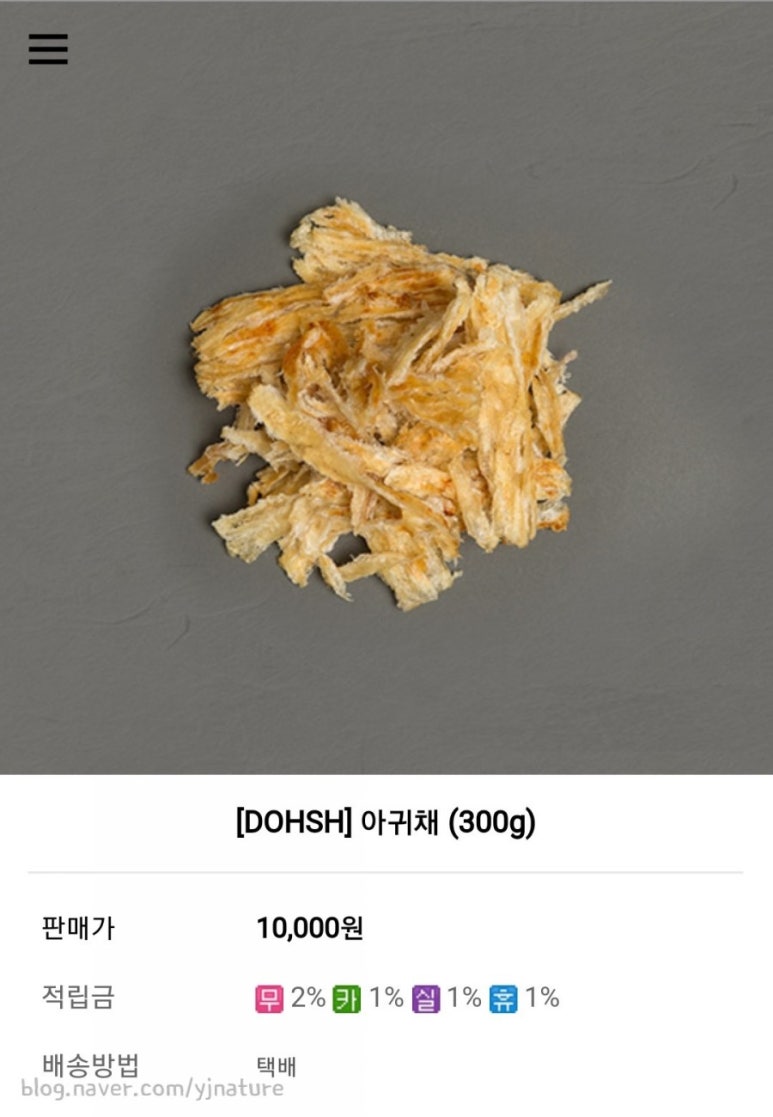 죽도 건어물수산 이미지