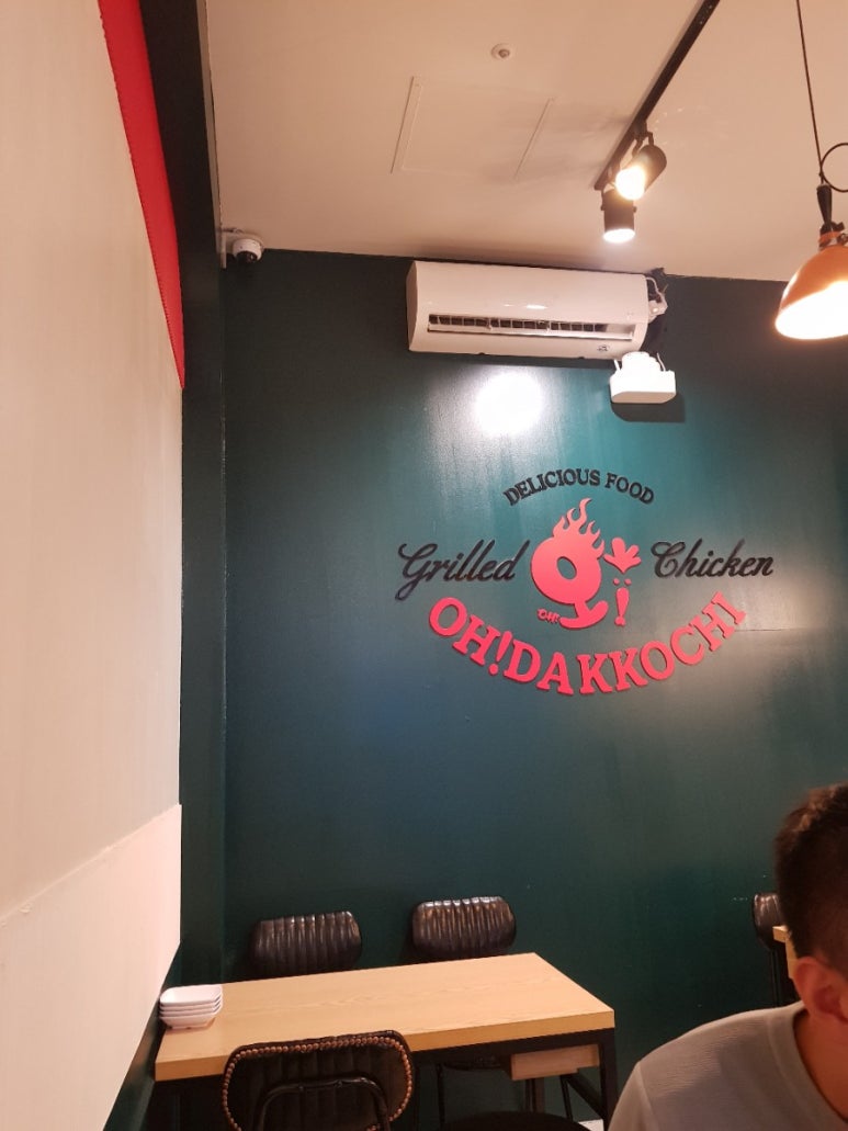 오닭꼬치갈매점 이미지