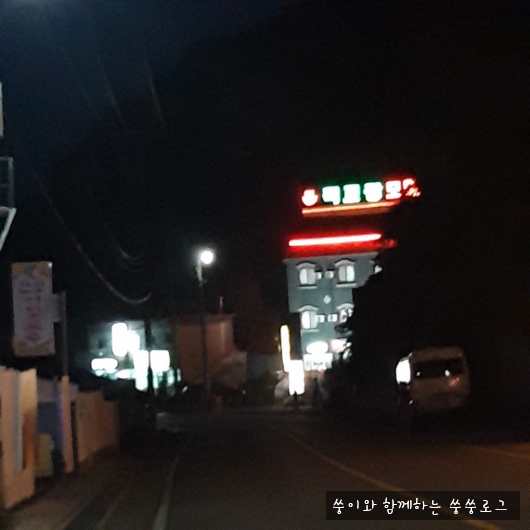 적교장모텔 이미지