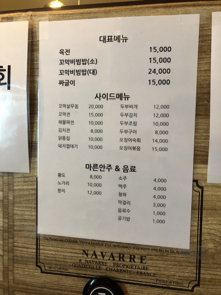 너구리포차 이미지