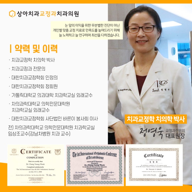 상아치과 이미지
