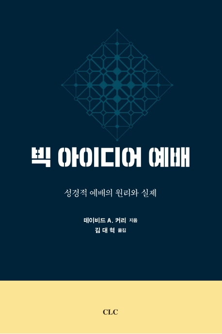 빅아이디어 이미지