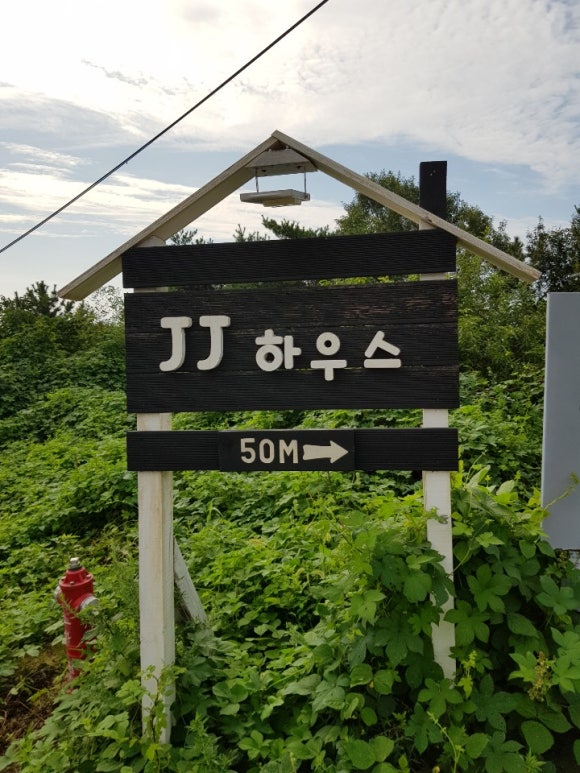제이제이하우스 이미지