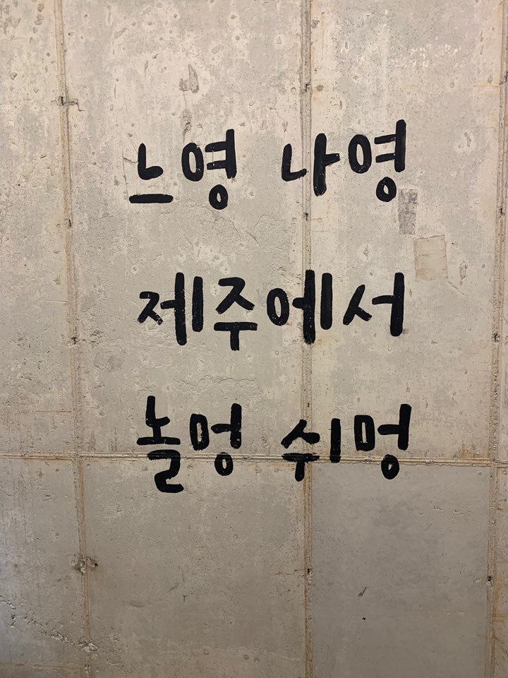 제주할망돈가 이미지