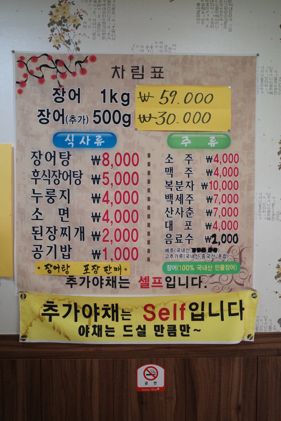 신탄장어가참숯구이 이미지