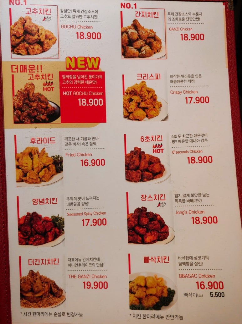 60계 치킨 방이점 이미지