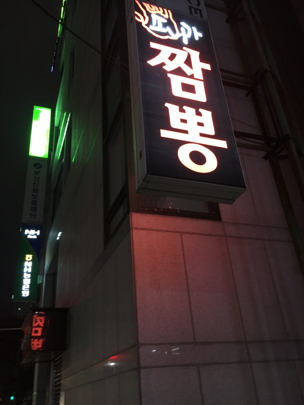 소니가짬뽕 이미지