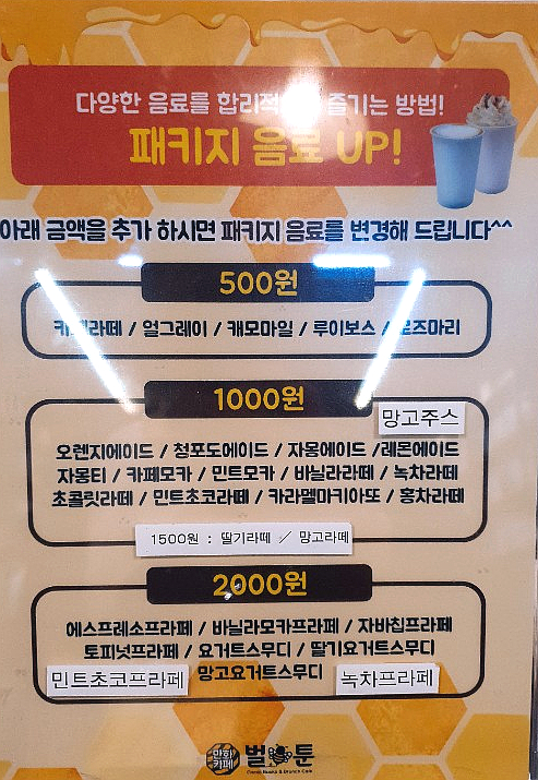 벌툰동탄2 이미지