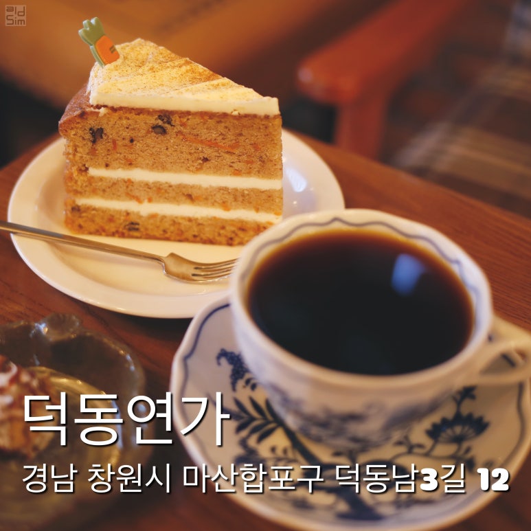 덕동연가 이미지