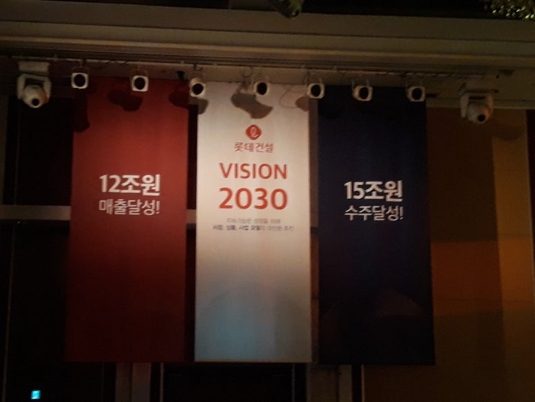 롯데건설(주) 이미지