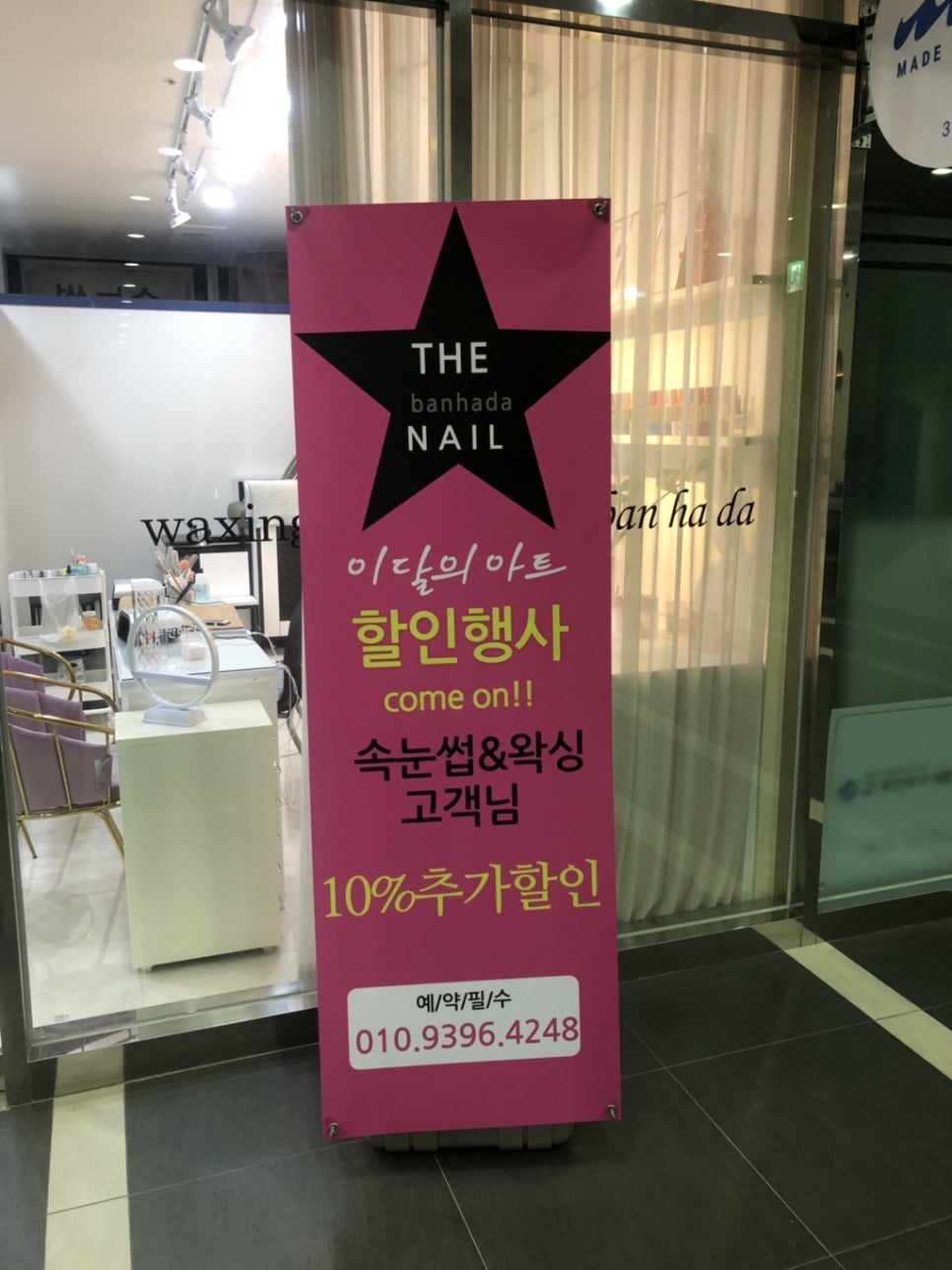 The 꼼꼼네일 이미지