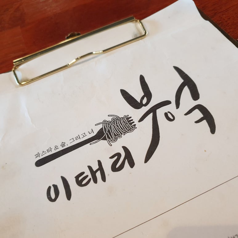 부엌이태리 이미지