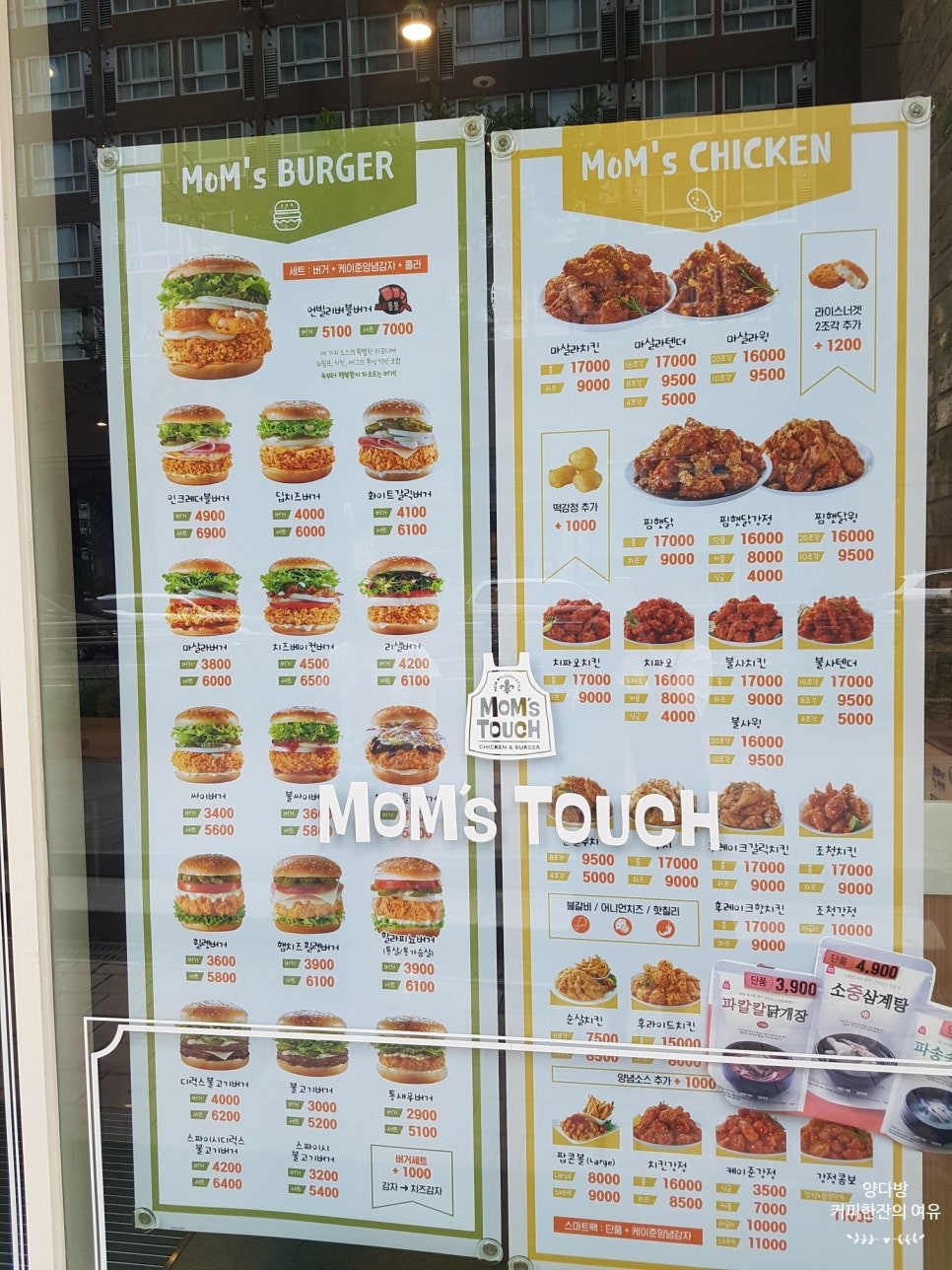 맘스터치 왕십리 뉴타운점 이미지