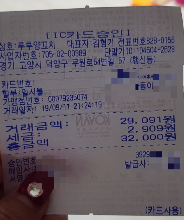 루루양꼬치 이미지