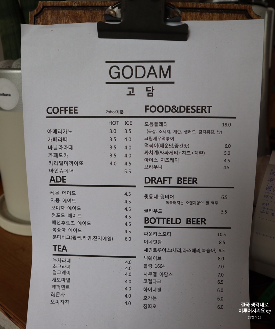 고담푸드 이미지