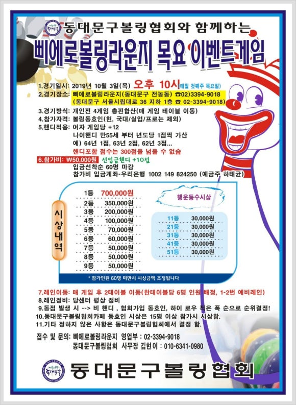 볼링라운지 이미지