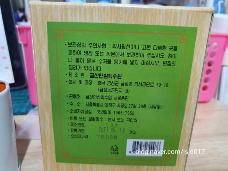 금산인삼익수원 이미지