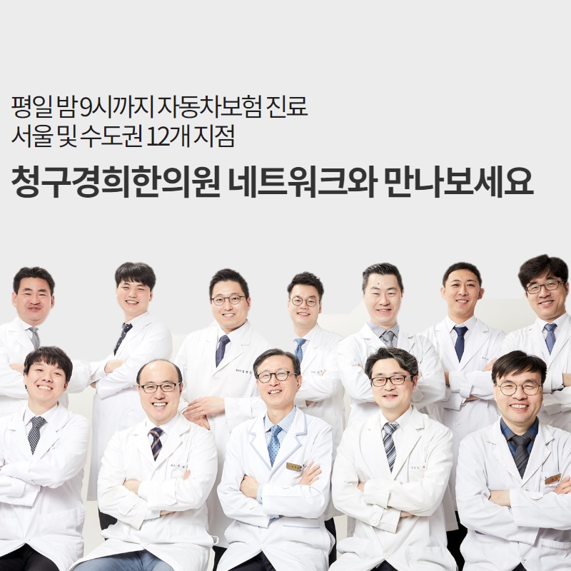 고고한의원 이미지