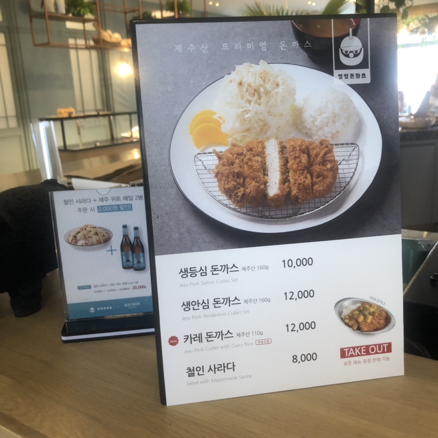 철인돈까스 동대문점 사진 3