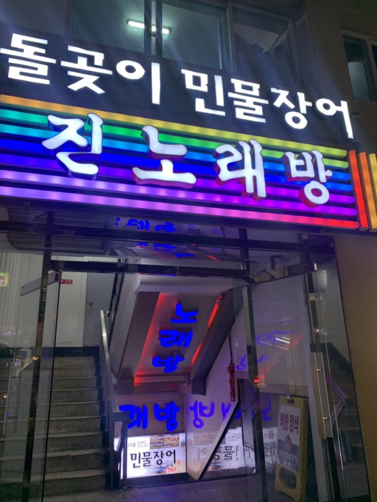 돌곶이민물장어 이미지