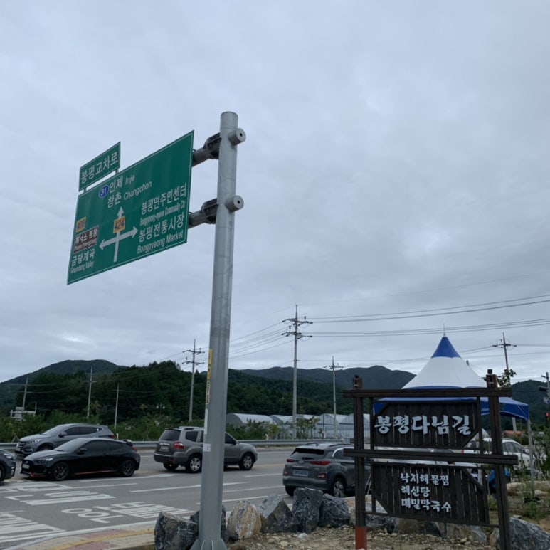 봉평다님길 이미지