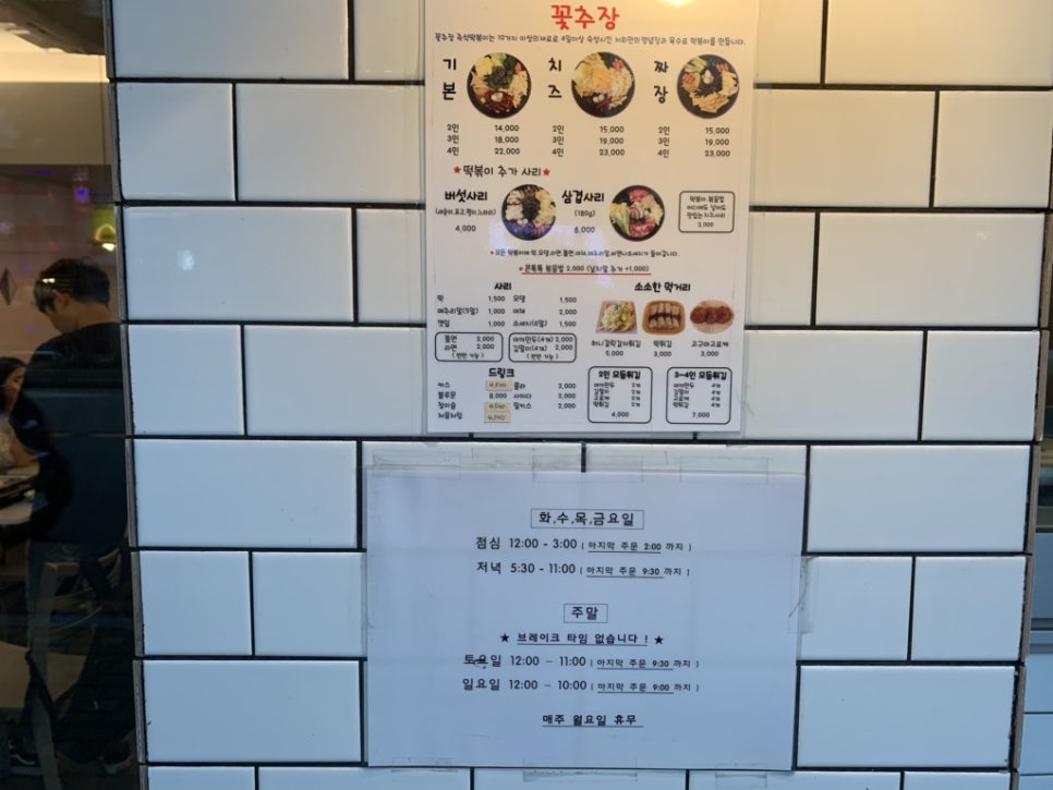 망원동즉석떡볶이 이미지