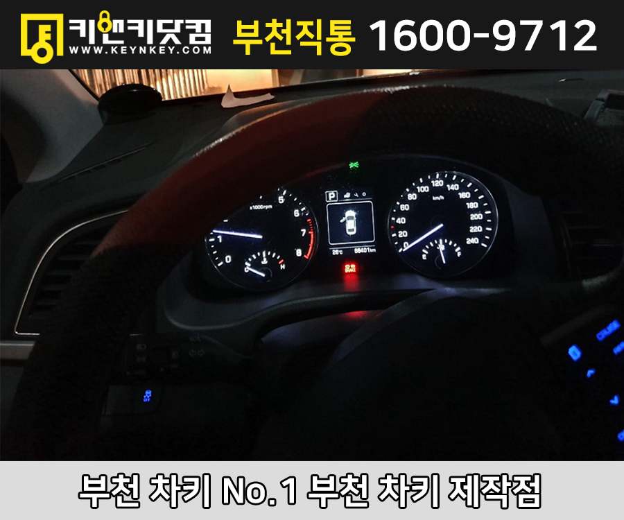 차키분실자동차키분실스마트키분실차키제작 이미지