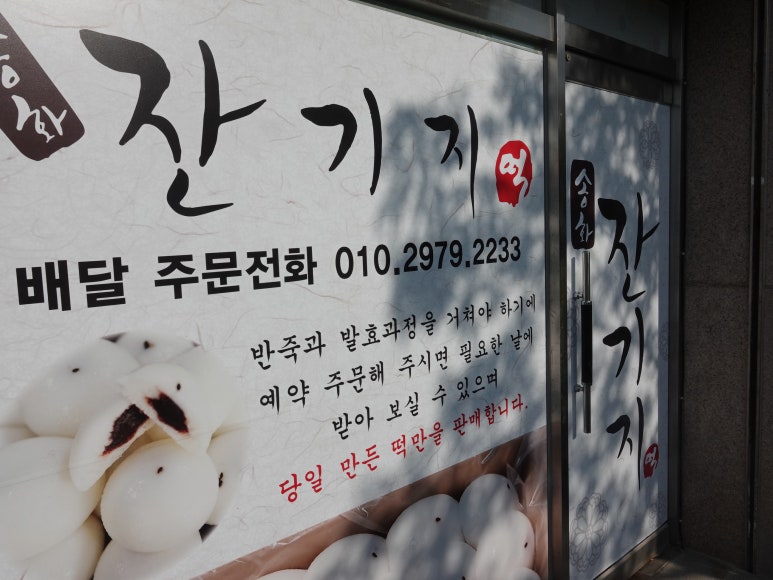 떡짱 이미지