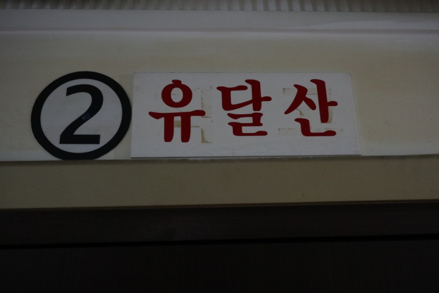 에스비에스노래연습장 이미지