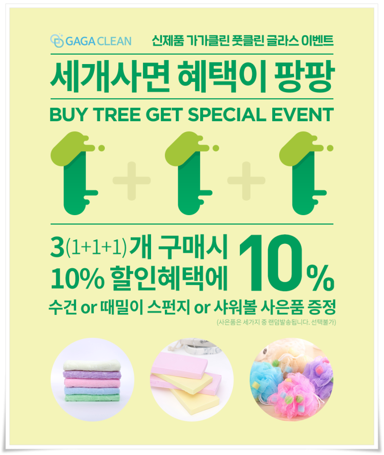 가가클린 이미지