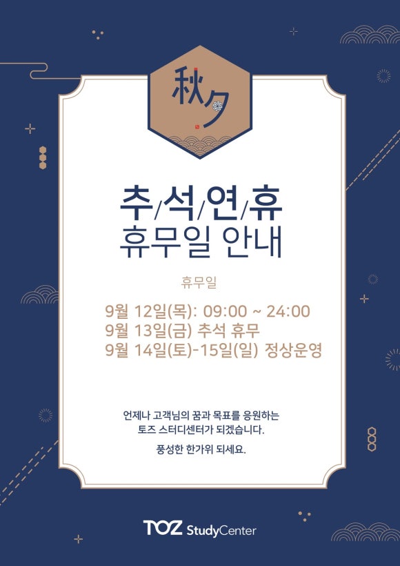토즈스터디센터장안독서실 이미지