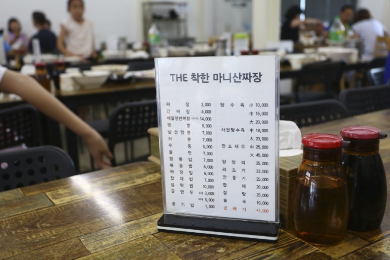 2000짜장 이미지