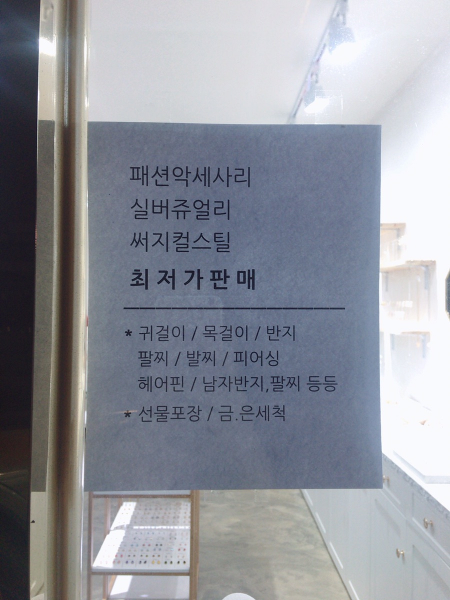 사랑방잡화 이미지