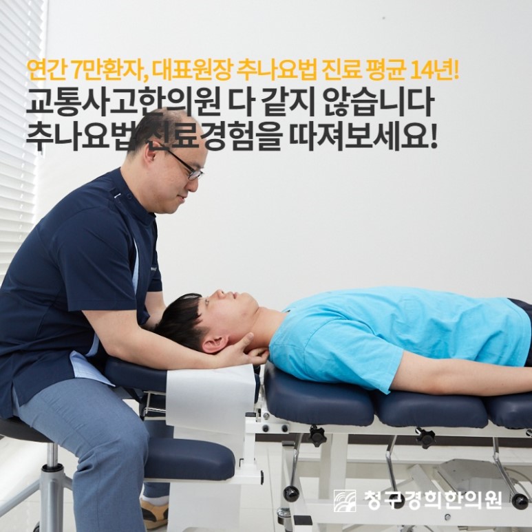 경희손한의원 이미지