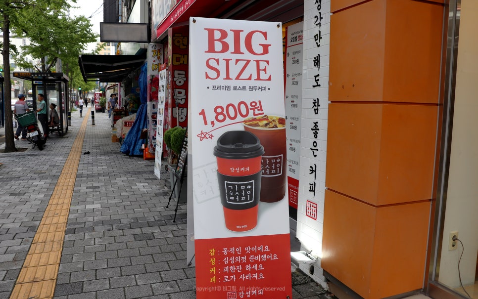감성커피토곡점 이미지