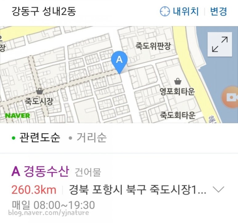 경동건어물 이미지