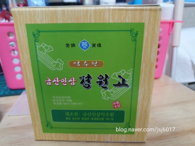 금산인삼익수원 이미지