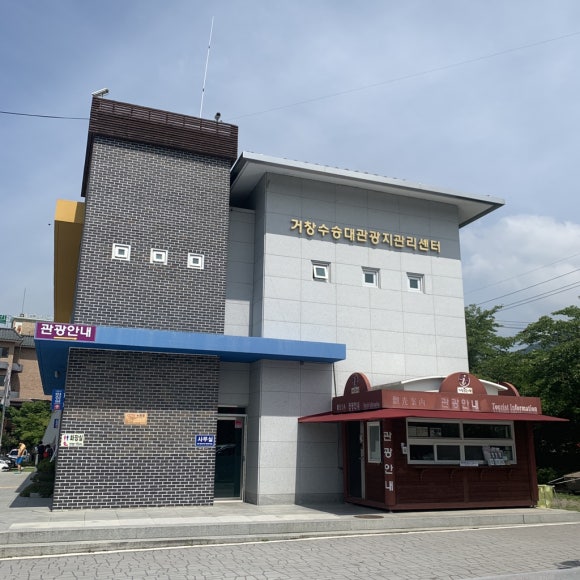 수승대마트 이미지