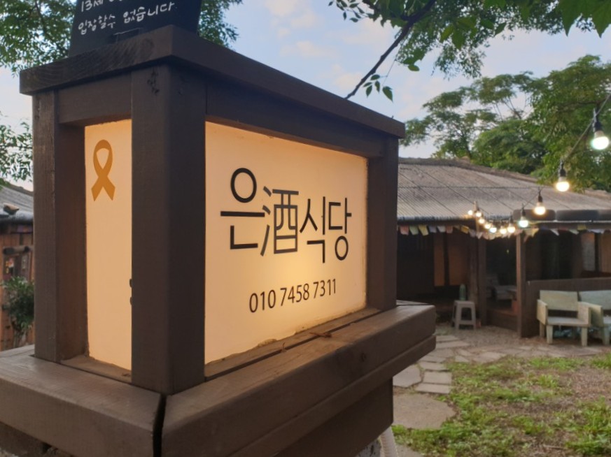 은주상회 이미지