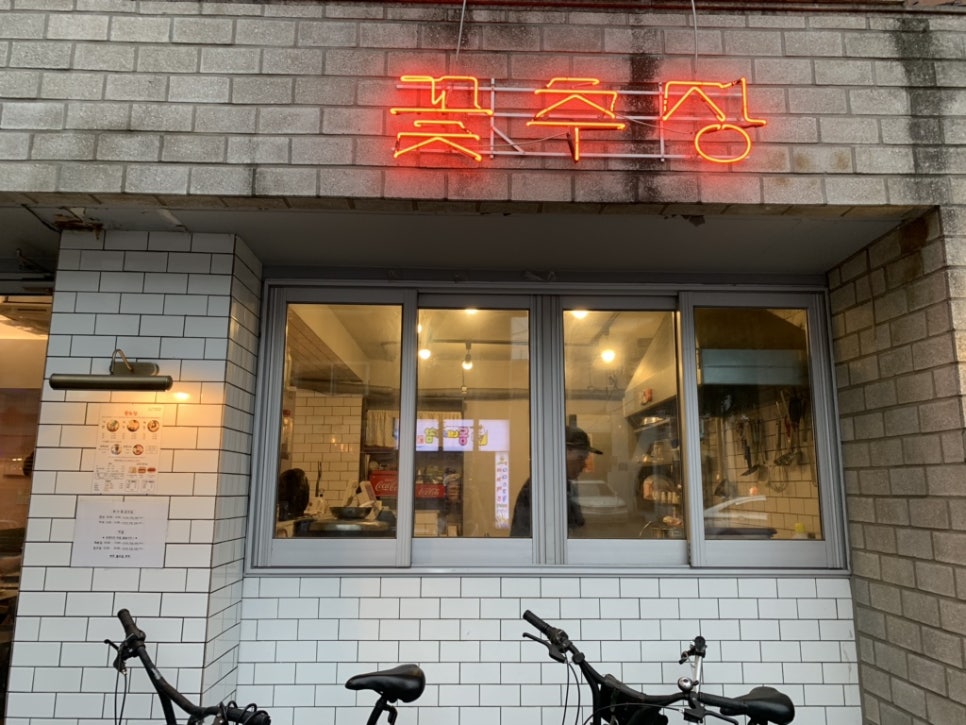 망원동즉석떡볶이 이미지