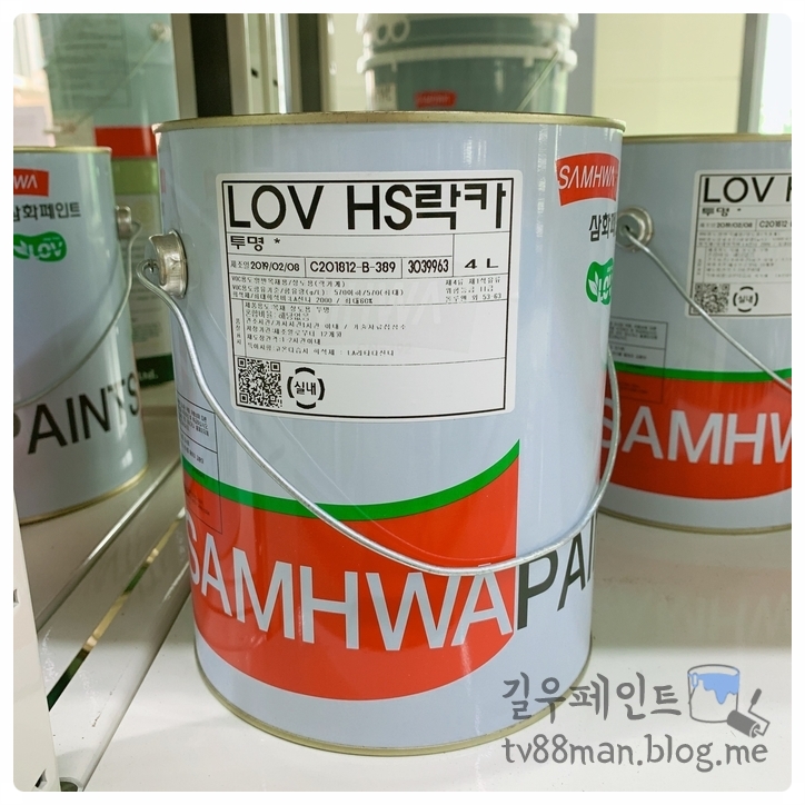 길우페인트상사 이미지