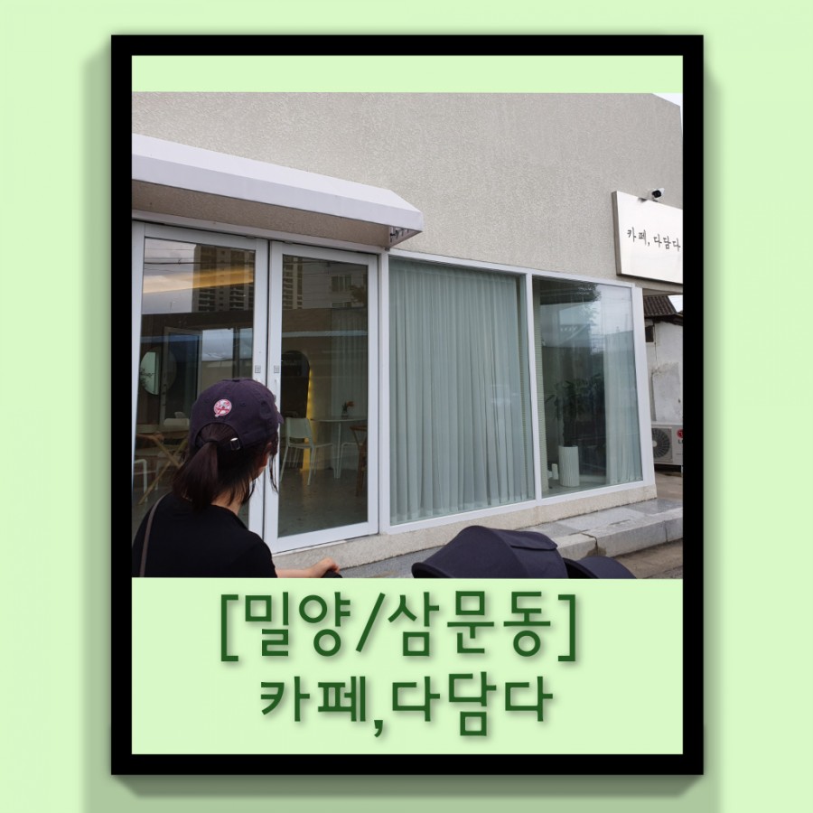 다담다 이미지