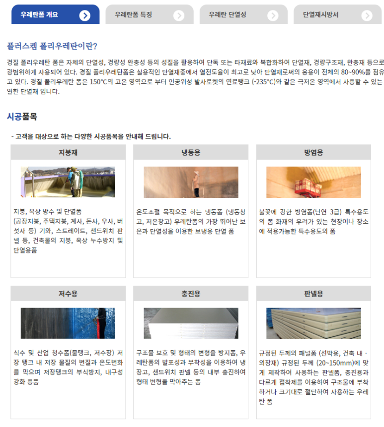 플러스켐 이미지