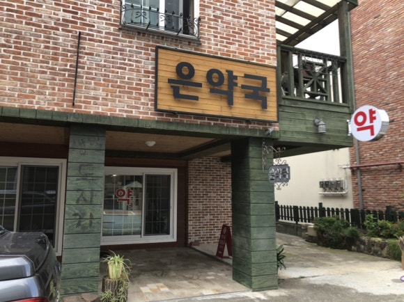 에스에이피부과의원 이미지