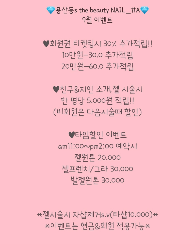S뷰티네일 이미지