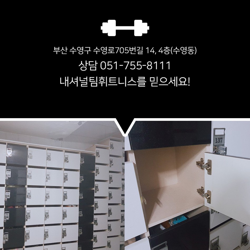 내셔널팀휘트니스 이미지