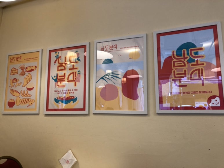 남도분식대구 이미지